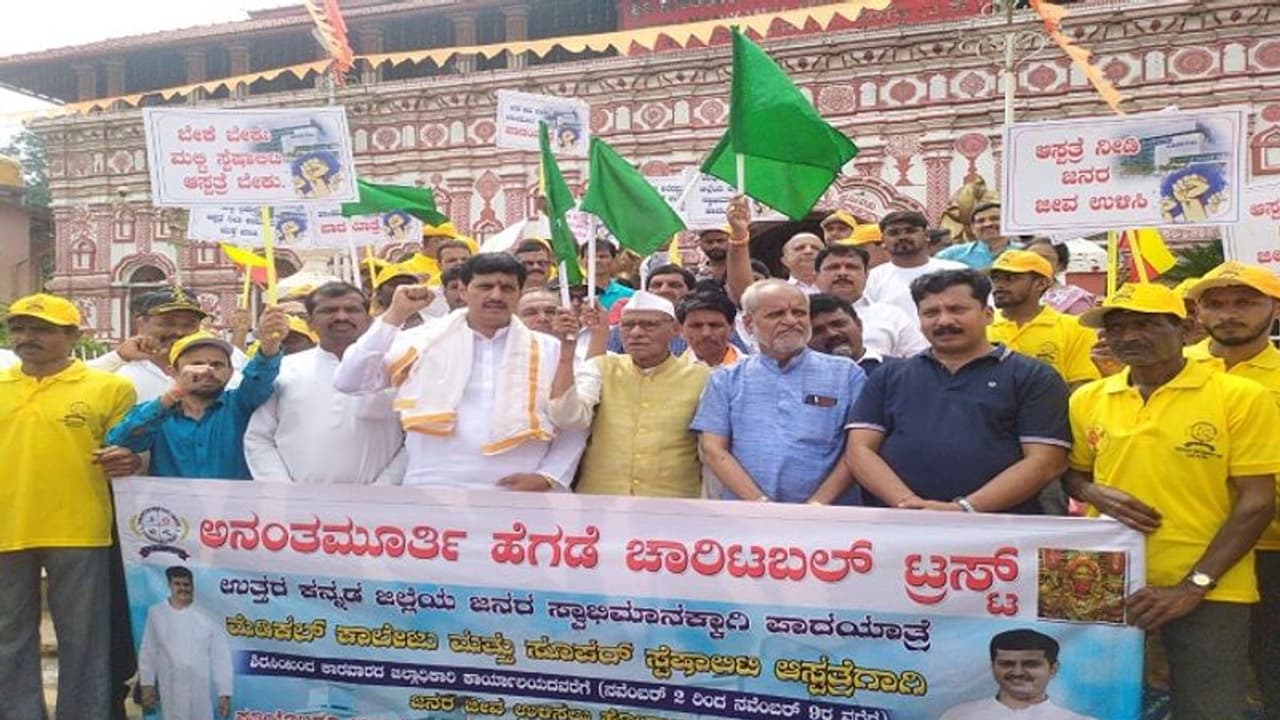 ಉತ್ತರ ಕನ್ನಡ: ಮಲ್ಟಿ ಸ್ಪೆಷಾಲಿಟಿ ಆಸ್ಪತ್ರೆಗಾಗಿ ಶಿರಸಿಯಿಂದ ಕಾರವಾರಕ್ಕೆ ಪಾದಯಾತ್ರೆ