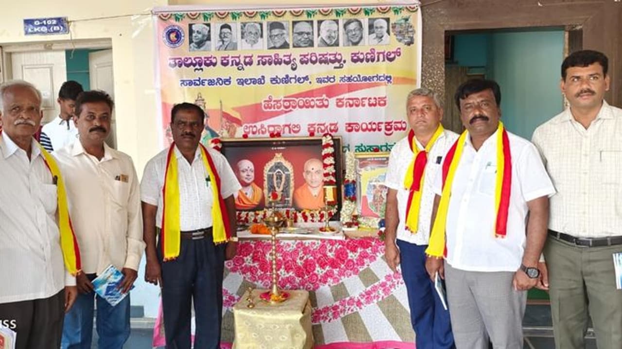 50 ವರ್ಷದ ಸಂಭ್ರಮಾಚರಣೆ: ಶಾಲೆಯಲ್ಲಿ ಕನ್ನಡ ಕಾರ್ಯಕ್ರಮ