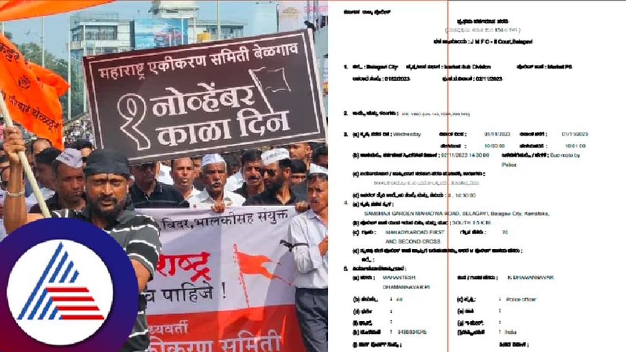 ರಾಜ್ಯೋತ್ಸವ ವೇಳೆ ಪುಂಡಾಟ; 18 ಎಂಇಎಸ್ ಕಾರ್ಯಕರ್ತರ ಮೇಲೆ ಬಿತ್ತು ಕೇಸ್! 