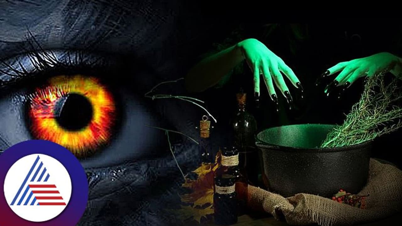 ಮಾಟ ಮಂತ್ರ ಅಂದಾಕ್ಷಣ ಭಯ ಪಡ್ಬೇಕಾಗಿಲ್ಲ, ಕೆಟ್ಟ ಪ್ರಭಾವದಿಂದ ದೂರವಿರೋಕೆ ದಾರಿ ಇವೆ