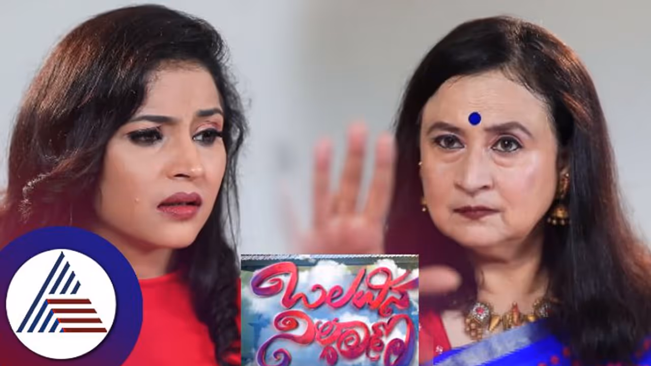 ಅಮ್ಮ ಎಂದ್ರೆ ಹೀಗಿರ್ಬೇಕು ನೋಡಿ... ಒಲವಿನ ನಿಲ್ದಾಣದ ಪ್ರಾಚಿ ತಾಯಿಗೆ ಭೇಷ್ ಭೇಷ್ ಅಂತಿದ್ದಾರೆ ನೆಟ್ಟಿಗರು ಅಮ್ಮ ಎಂದ್ರೆ ಹೀಗಿರ್ಬೇಕು ನೋಡಿ... ಒಲವಿನ ನಿಲ್ದಾಣದ ಪ್ರಾಚಿ ತಾಯಿಗೆ ಭೇಷ್ ಭೇಷ್ ಅಂತಿದ್ದಾರೆ ನೆಟ್ಟಿಗರು