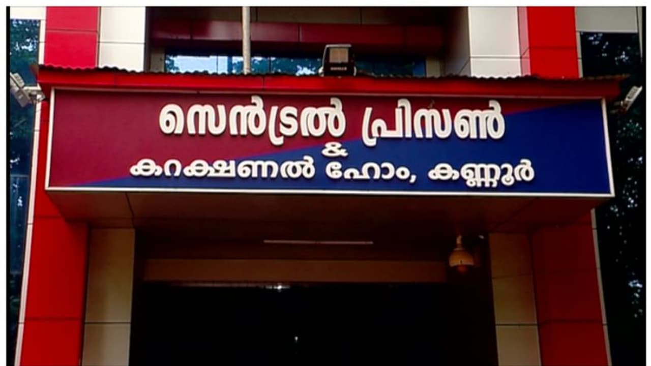 കണ്ണൂർ സെൻട്രൽ ജയിലിലെ പരിശോധനയിൽ ഞെട്ടി സൂപ്രണ്ട്; കണ്ടെടുത്തത് മൊബൈൽ മുതൽ സ്മാർട്ട് വാച്ച് വരെ; കേസെടുത്തു