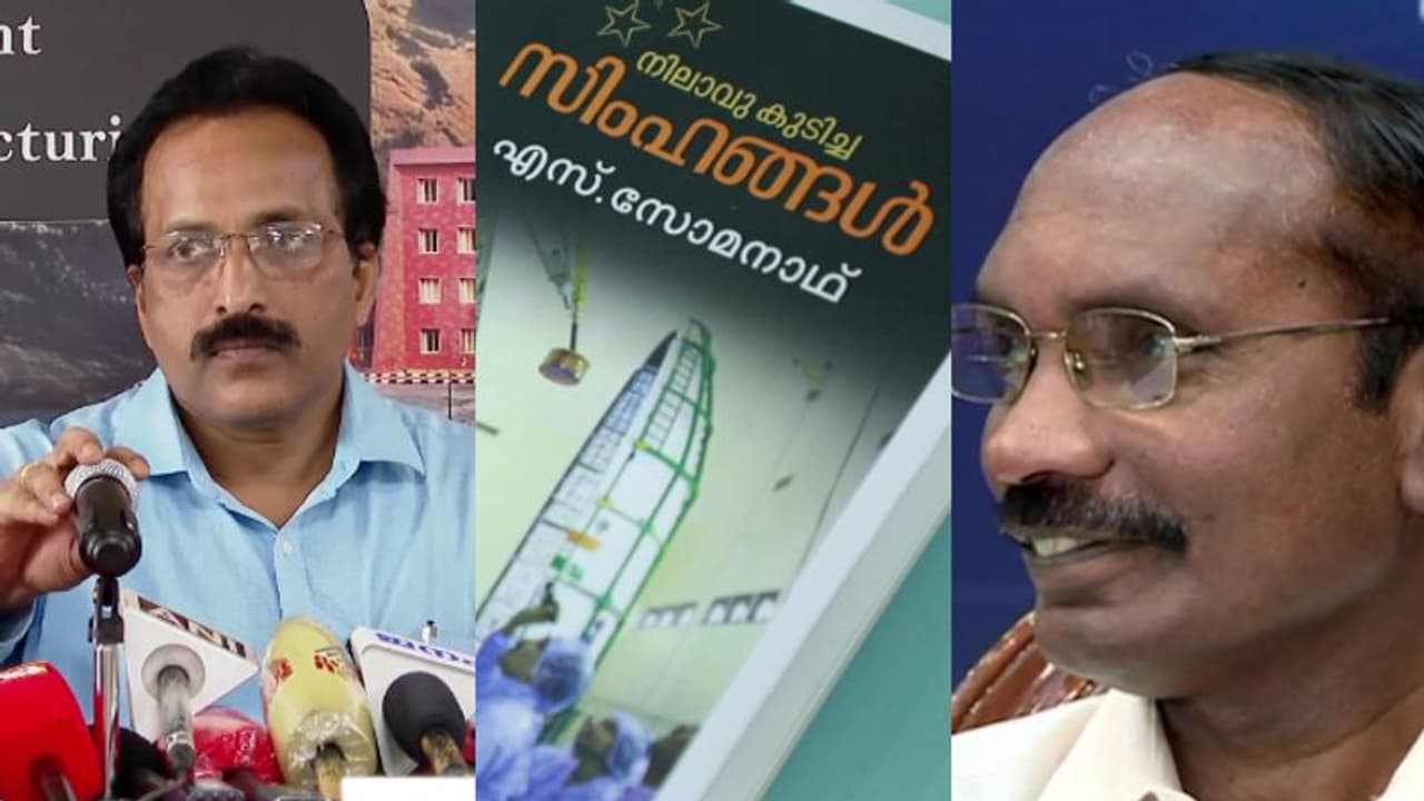 ವಿವಾದದ ಬೆನ್ನಲ್ಲೇ ಆತ್ಮಚರಿತ್ರೆ ಹಿಂಪಡೆದ ಇಸ್ರೋ ಚೇರ್ಮೆನ್ ಎಸ್ ಸೋಮನಾಥ್!