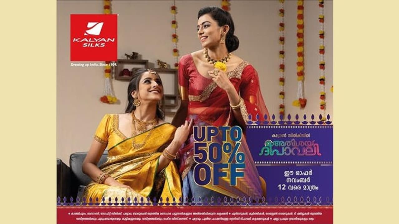 ഗ്രാന്റ് ദീപാവലി സെയിലുമായി കല്യാൺ സിൽക്ക്സ് ഗ്രാന്റ് ദീപാവലി സെയിലുമായി കല്യാൺ സിൽക്ക്സ്