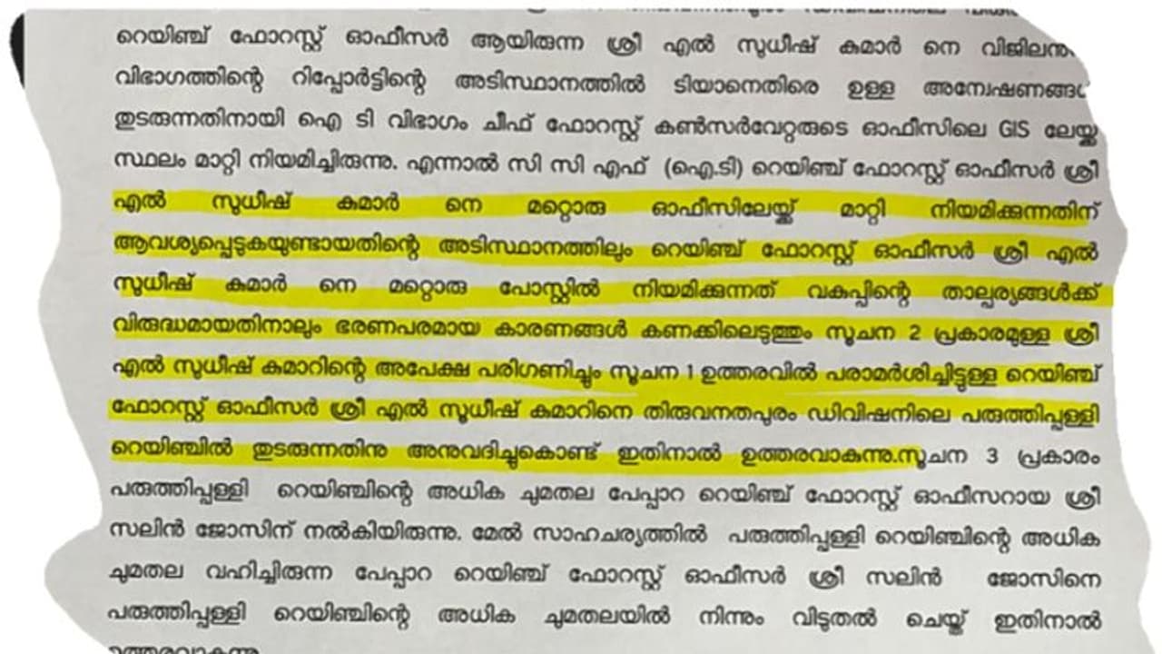 അഴിമതി ആരോപണം; സ്ഥലം മാറ്റിയ റെയ്ഞ്ച് ഓഫീസറെ ദിവസങ്ങൾക്കുള്ളിൽ പഴയ തസ്തികയിൽ നിയമിച്ച് വനം വകുപ്പ് ! 