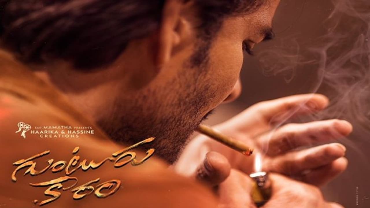 Guntur Kaaram : గుంటూరు కారం నుంచి క్రేజీ అప్డేట్.. సెకండ్ సింగిల్ రెడీ.. ఎప్పుడంటే? Guntur Kaaram : గుంటూరు కారం నుంచి క్రేజీ అప్డేట్.. సెకండ్ సింగిల్ రెడీ.. ఎప్పుడంటే?