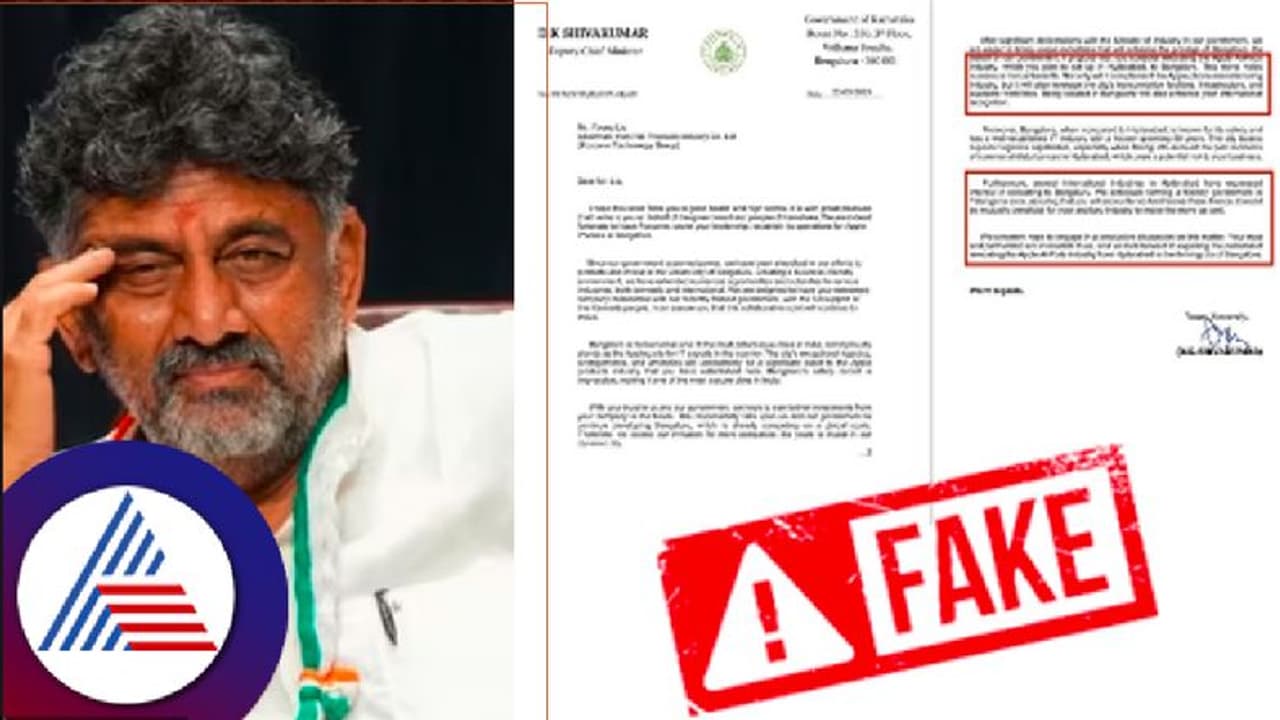 ಡಿಸಿಎಂ ಹೆಸರಲ್ಲಿ ನಕಲಿ ಲೆಟರ್ ಹೆಡ್ ವೈರಲ್ ; ಫಾಕ್ಸ್ ಕಾನ್‌‌ ಸಂಸ್ಥೆಗೆ ನಾನು ಪತ್ರ ಬರೆದಿಲ್ಲ ಡಿಕೆಶಿ ಸ್ಪಷ್ಟನೆ 
