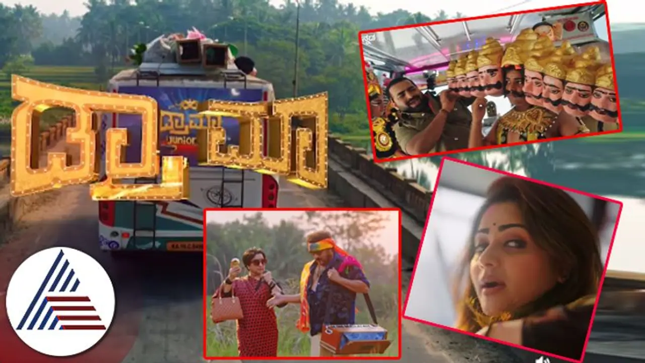 ಈ ಬಸ್ ತುಂಬಾ ಪುಟಾಣಿ ಪ್ರತಿಭೆಗಳು... ಕಂಡಕ್ಟರ್ ಮಾಸ್ಟರ್ ಆನಂದ್, ಡ್ರೈವರ್ ರಚಿತಾ ರಾಮ್... ಈ ಬಸ್ ತುಂಬಾ ಪುಟಾಣಿ ಪ್ರತಿಭೆಗಳು... ಕಂಡಕ್ಟರ್ ಮಾಸ್ಟರ್ ಆನಂದ್, ಡ್ರೈವರ್ ರಚಿತಾ ರಾಮ್...