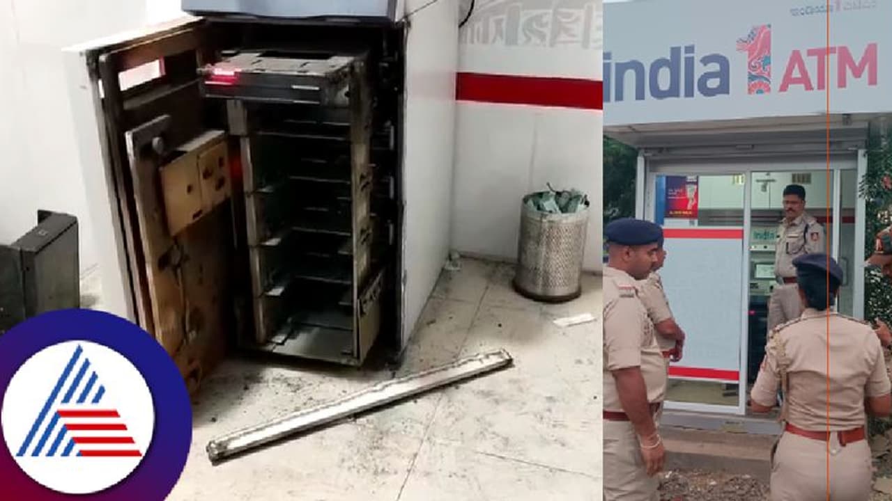 ಗ್ಯಾಸ್ ಕಟಿಂಗ್ನಿಂದ ಎಟಿಎಂ ಮಷಿನ್ ಕತ್ತರಿಸಿ ಲಕ್ಷಾಂತರ ರೂ ನಗದು ದೋಚಿದ ಖದೀಮರು! ಗ್ಯಾಸ್ ಕಟಿಂಗ್ನಿಂದ ಎಟಿಎಂ ಮಷಿನ್ ಕತ್ತರಿಸಿ ಲಕ್ಷಾಂತರ ರೂ ನಗದು ದೋಚಿದ ಖದೀಮರು!