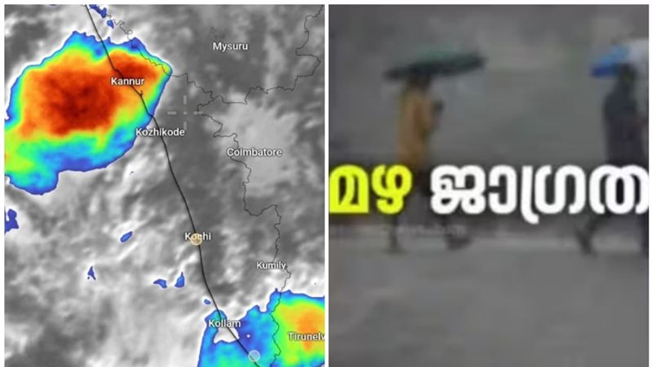 ചക്രവാതച്ചുഴി ന്യൂനമർദ്ദമായി ശക്തിപ്രാപിക്കുന്നു! ഈ ജില്ലകളിൽ മഴ സാധ്യത ശക്തം, വരും മണിക്കൂറിൽ ശ്രദ്ധിക്കുക