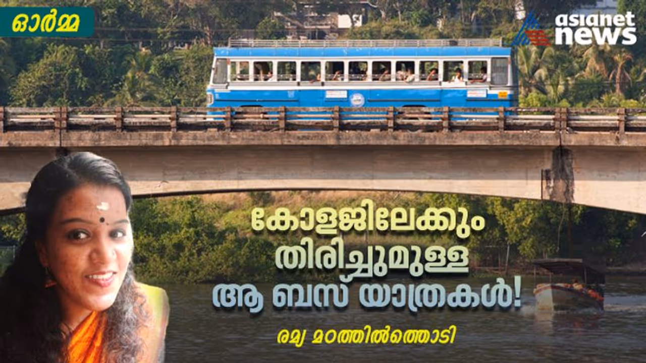 മറക്കാനാവാത്ത രണ്ട് കണ്ടക്ടര്മാര്, ഒരാള് മനസ്സ് വിഷമിപ്പിച്ചു, മറ്റേയാള് നന്മ കൊണ്ട് മനസ്സ് കുളിര്പ്പിച മറക്കാനാവാത്ത രണ്ട് കണ്ടക്ടര്മാര്, ഒരാള് മനസ്സ് വിഷമിപ്പിച്ചു, മറ്റേയാള് നന്മ കൊണ്ട് മനസ്സ് കുളിര്പ്പിച