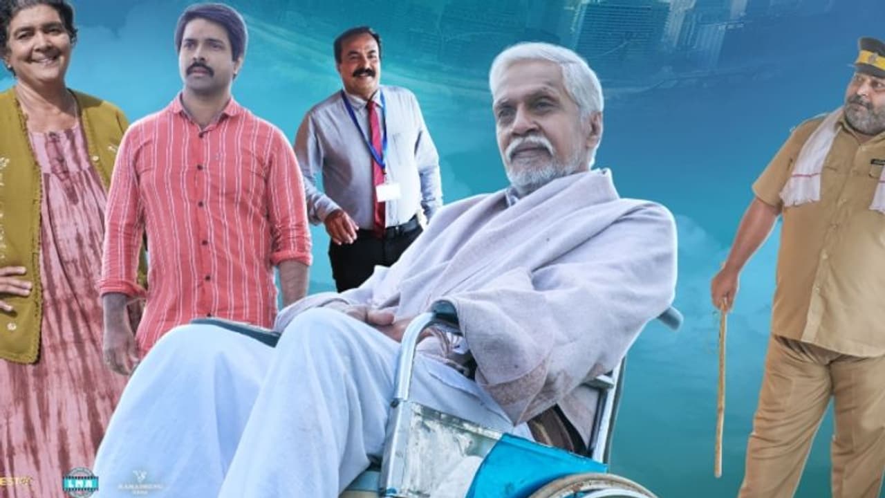 വേറിട്ട പ്രമേയവുമായി 'അച്യുതന്റെ അവസാനശ്വാസം': ഫസ്റ്റ് ലുക്ക് എത്തി വേറിട്ട പ്രമേയവുമായി 'അച്യുതന്റെ അവസാനശ്വാസം': ഫസ്റ്റ് ലുക്ക് എത്തി