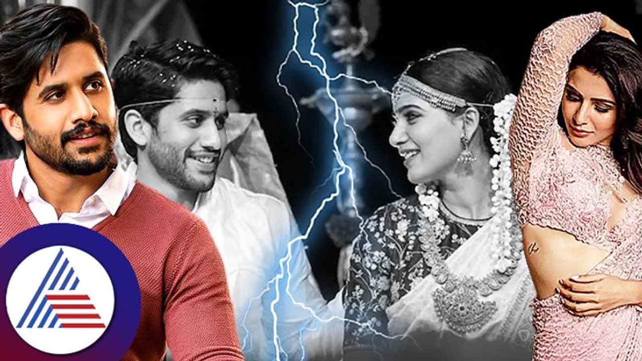 ನಾಗ ಚೈತನ್ಯ ಜೊತೆಗೆ ವಿಚ್ಛೇದನ: ಕೊನೆಗೂ ಮೌನ ಮುರಿದ ನಟಿ ಸಮಂತಾ ಪ್ರಭು