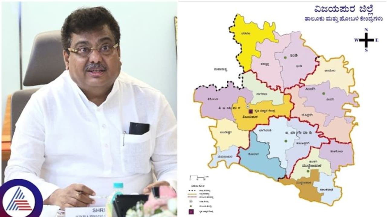 ವಿಜಯಪುರ ಜಿಲ್ಲೆಯೇ 6 ಕೈಗಾರಿಕಾ ವಲಯಗಳ ಅಭಿವೃದ್ಧಿಗೆ ಸೂಕ್ತ: ಉನ್ನತ ಸಮಿತಿ ವರದಿ