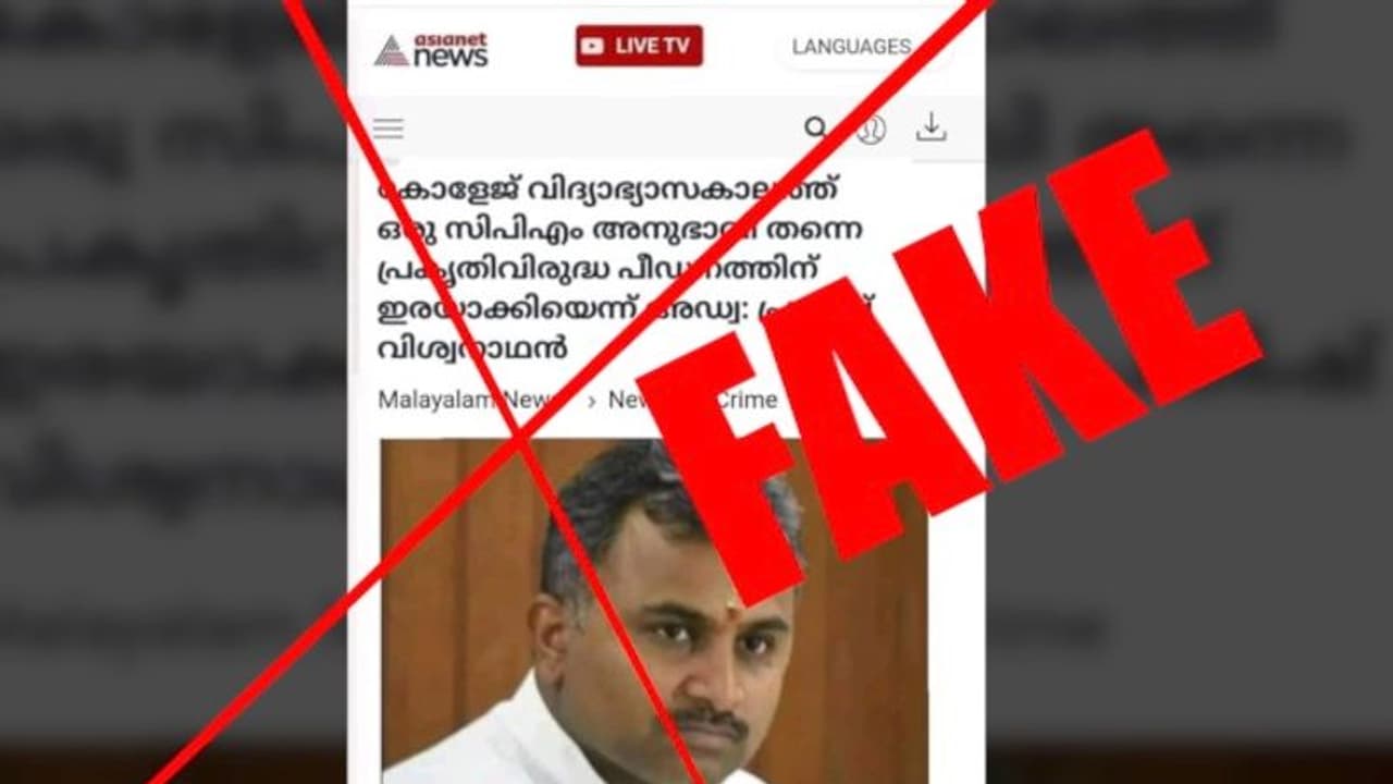 ഏഷ്യാനെറ്റ് ന്യൂസ് ഓൺലൈനിന്റെ പേരിൽ വ്യാജ പ്രചാരണം ഏഷ്യാനെറ്റ് ന്യൂസ് ഓൺലൈനിന്റെ പേരിൽ വ്യാജ പ്രചാരണം