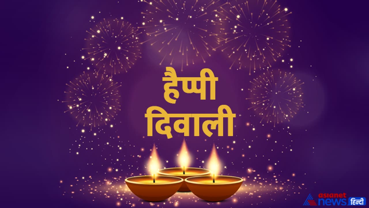 Diwali 2023 wishes cover Diwali 2023 wishes cover