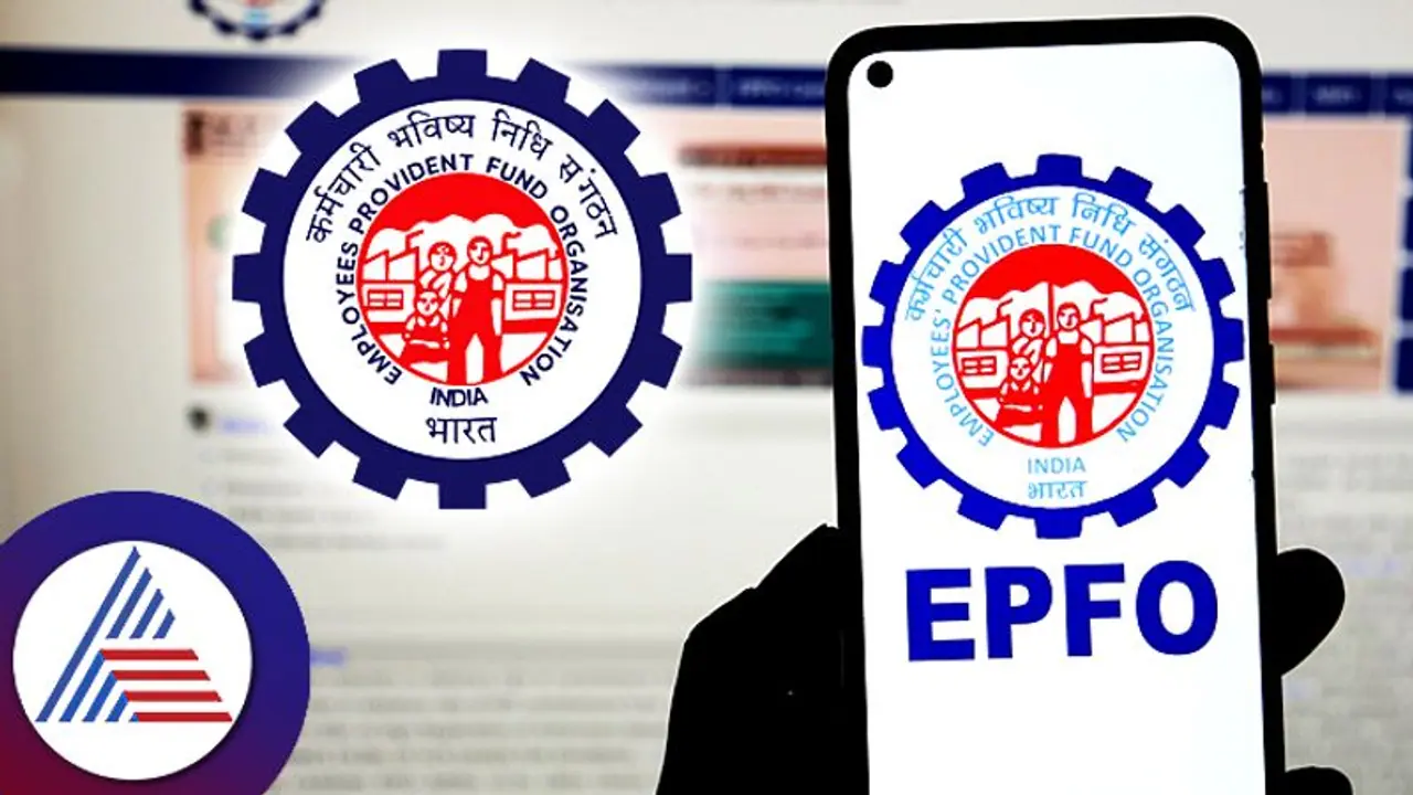 EPF ಖಾತೆಗೆ ಕೆವೈಸಿ ಮಾಹಿತಿ ಅಪ್ಡೇಟ್ ಮಾಡಲು ಹೊಸ ವಿಧಾನ; ಈ ಆನ್ಲೈನ್ ಪ್ರಕ್ರಿಯೆ ಬಲು ಸರಳ EPF ಖಾತೆಗೆ ಕೆವೈಸಿ ಮಾಹಿತಿ ಅಪ್ಡೇಟ್ ಮಾಡಲು ಹೊಸ ವಿಧಾನ; ಈ ಆನ್ಲೈನ್ ಪ್ರಕ್ರಿಯೆ ಬಲು ಸರಳ