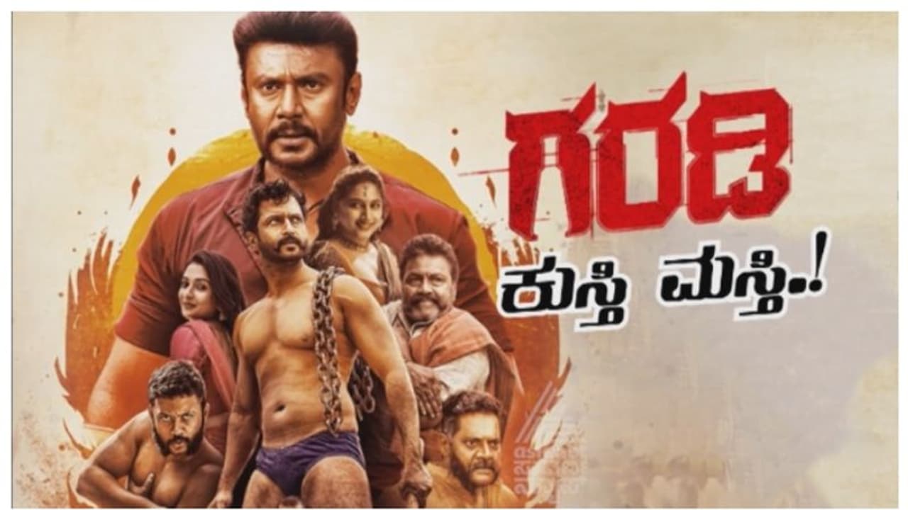 ಸೂರ್ಯ 'ಗರಡಿ'ಗೆ ಎದುರಾಗಿದ್ಯಾ ಭಾರೀ ಸಂಕಷ್ಟ, ಮಲ್ಟಿಫ್ಲೆಕ್ಸ್ಗಳಿಗೆ ಯಾಕೆ ಭಯವಿಲ್ಲ? ಸೂರ್ಯ 'ಗರಡಿ'ಗೆ ಎದುರಾಗಿದ್ಯಾ ಭಾರೀ ಸಂಕಷ್ಟ, ಮಲ್ಟಿಫ್ಲೆಕ್ಸ್ಗಳಿಗೆ ಯಾಕೆ ಭಯವಿಲ್ಲ?