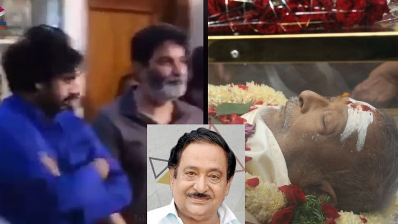 Chandra Mohan: పవన్ , త్రివిక్రమ్, బ్రహ్మానందం సహా చంద్రమోహన్ కు పలువురు ప్రముఖుల నివాళి Chandra Mohan: పవన్ , త్రివిక్రమ్, బ్రహ్మానందం సహా చంద్రమోహన్ కు పలువురు ప్రముఖుల నివాళి