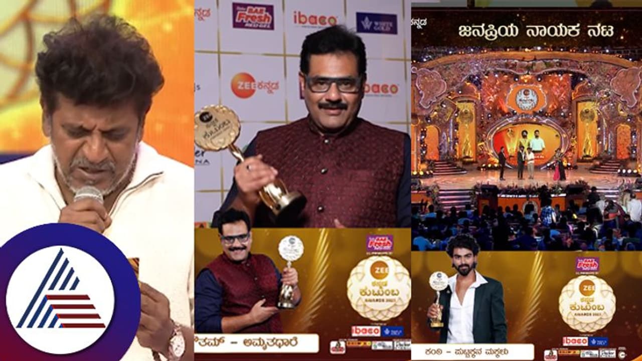 ಜನಪ್ರಿಯ ನಾಯಕ ನಟ ಪ್ರಶಸ್ತಿ ಪಡೆದ ಗೌತಮ್​, ಕಂಠಿ: ವೇದಿಕೆ ಮೇಲೆ ಭಾವುಕರಾಗಿ ಹೇಳಿದ್ದೇನು? 