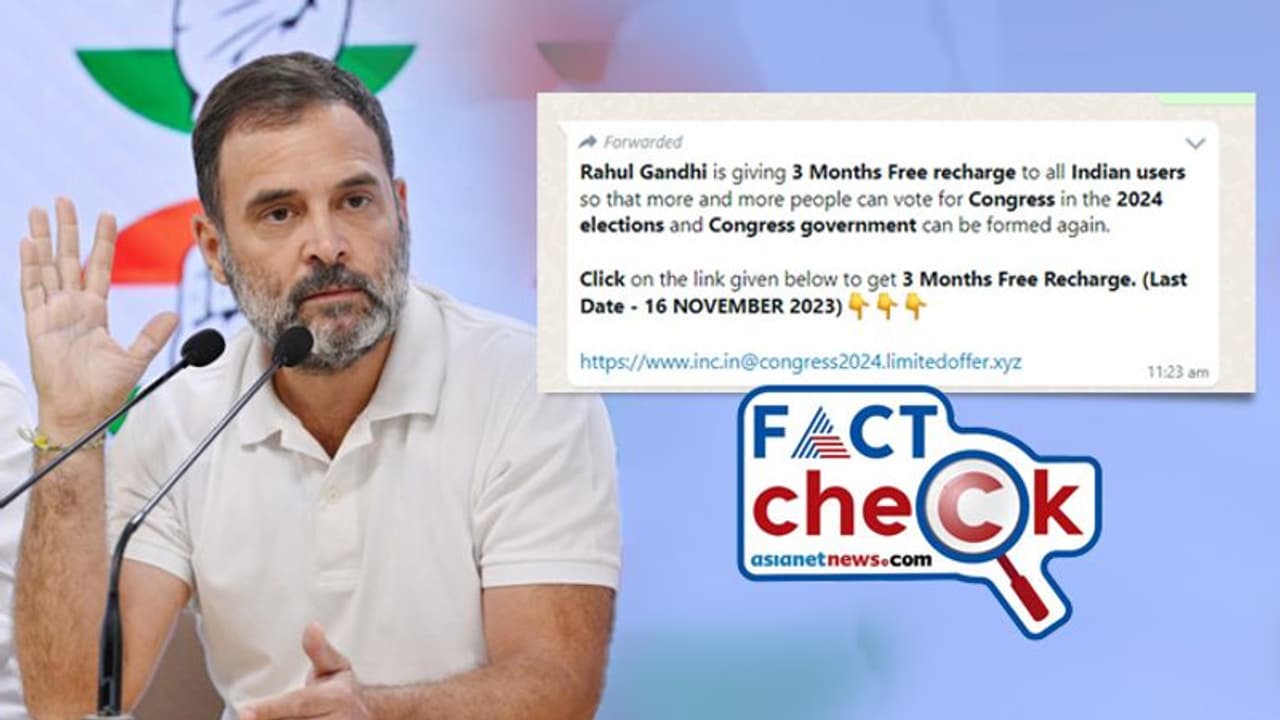 'മൂന്ന് മാസത്തെ സൗജന്യ മൊബൈല് റീച്ചാര്ജ്', വമ്പന് ഓഫറുമായി രാഹുല് ഗാന്ധി; സത്യമോ? Fact Check 'മൂന്ന് മാസത്തെ സൗജന്യ മൊബൈല് റീച്ചാര്ജ്', വമ്പന് ഓഫറുമായി രാഹുല് ഗാന്ധി; സത്യമോ? Fact Check