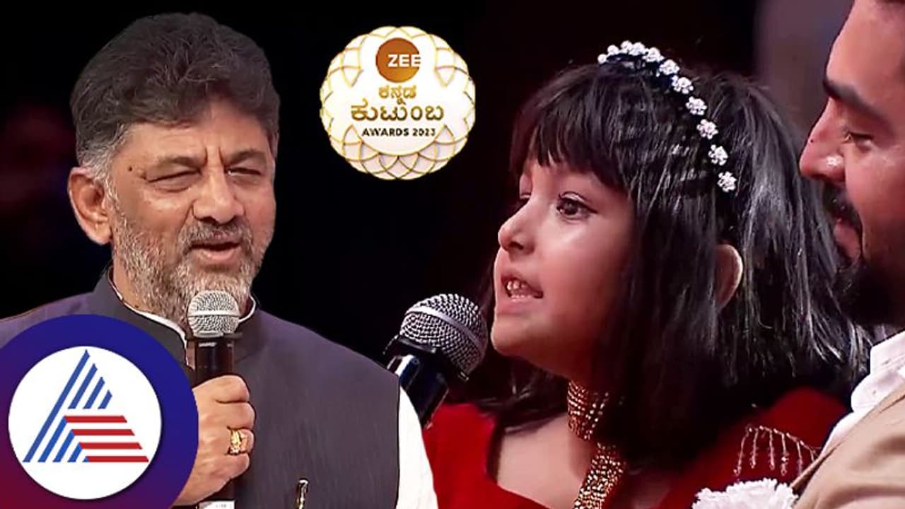 ಅಂಕಲ್​ ನಿಮ್ಗೆ ಯಾವ ಪಟಾಕಿ ಇಷ್ಟ? ಸೀತಾರಾಮ ಪುಟಾಣಿ ಸಿಹಿ ಪ್ರಶ್ನೆಗೆ ಡಿಕೆಶಿ ಹೇಳಿದ್ದೇನು? 