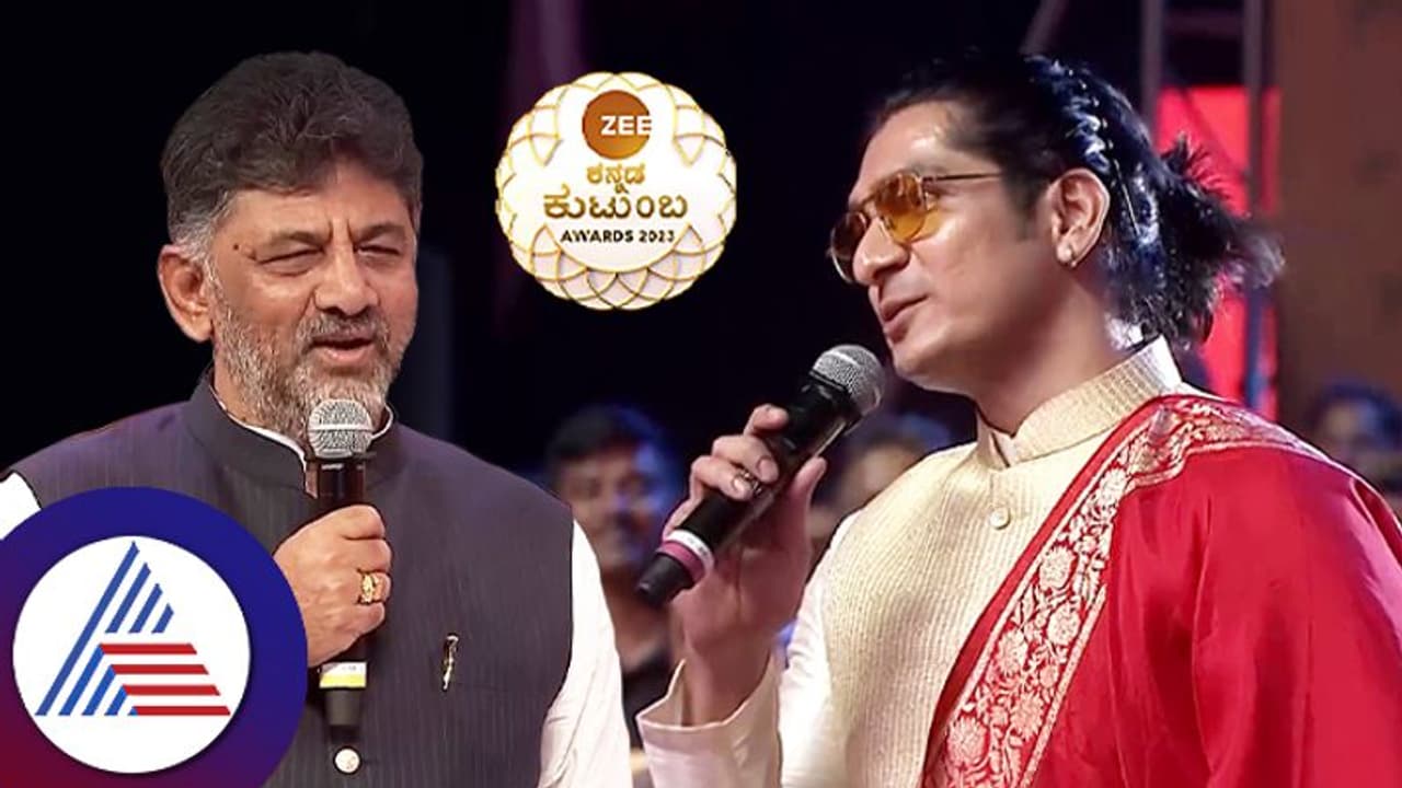 ಡಿಕೆಶಿ ದೃಷ್ಟಿಯಲ್ಲಿ ದೇವರು ಯಾರು? 'ಭೂಮಿಗೆ ಬಂದ ಭಗವಂತ'ನ ಪ್ರಶ್ನೆಗೆ ಅವರು ಹೇಳಿದ್ದೇನು? ಡಿಕೆಶಿ ದೃಷ್ಟಿಯಲ್ಲಿ ದೇವರು ಯಾರು? 'ಭೂಮಿಗೆ ಬಂದ ಭಗವಂತ'ನ ಪ್ರಶ್ನೆಗೆ ಅವರು ಹೇಳಿದ್ದೇನು?