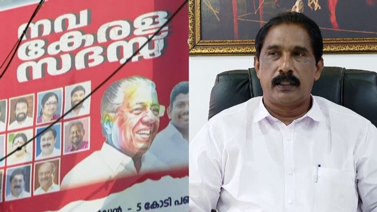 നവകേരള സദസ്സിന് അരലക്ഷം അനുവദിച്ച് യുഡിഎഫ് ഭരണസമിതി, ശ്രീകണ്ഠാപുരം നഗരസഭയില് വിവാദം കത്തുന്നു നവകേരള സദസ്സിന് അരലക്ഷം അനുവദിച്ച് യുഡിഎഫ് ഭരണസമിതി, ശ്രീകണ്ഠാപുരം നഗരസഭയില് വിവാദം കത്തുന്നു