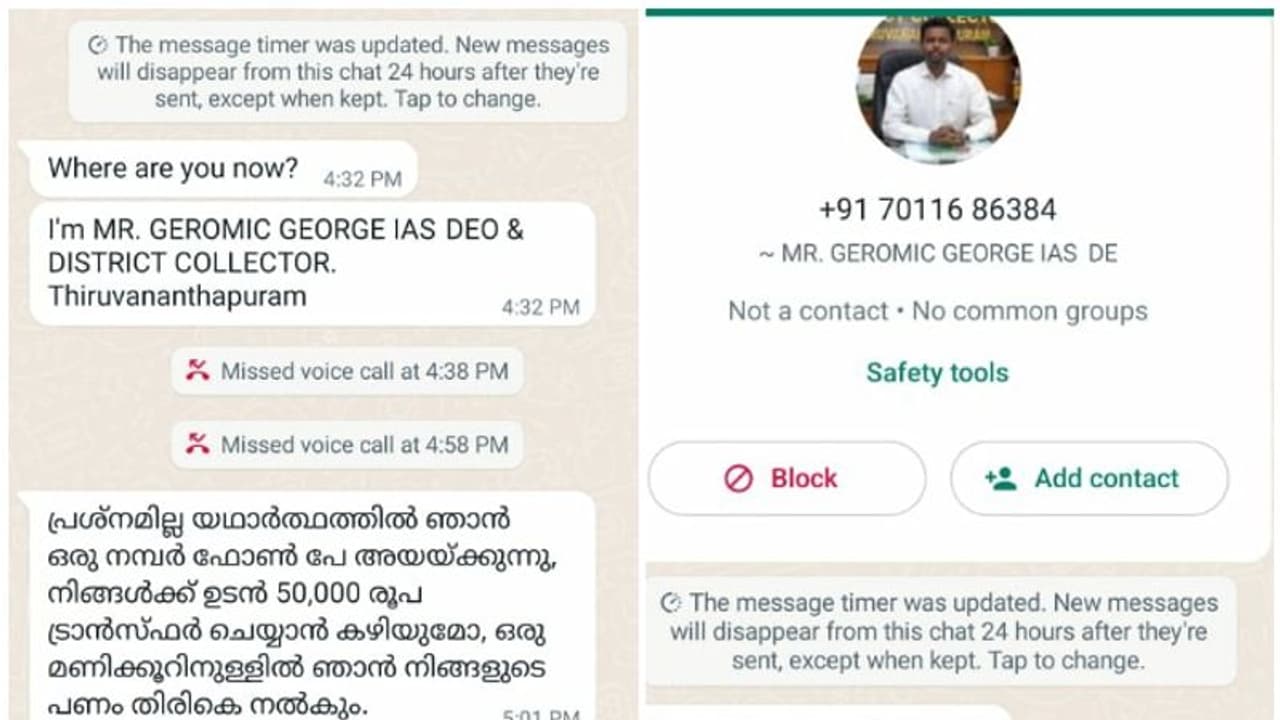 'നല്ല ടൈറ്റ് ആണ്, 50,000 അയക്കുമോ'; കളക്ടറുടെ പേരില് വ്യാജന്, ജാഗ്രത പാലിക്കണമെന്ന് നിര്ദേശം 'നല്ല ടൈറ്റ് ആണ്, 50,000 അയക്കുമോ'; കളക്ടറുടെ പേരില് വ്യാജന്, ജാഗ്രത പാലിക്കണമെന്ന് നിര്ദേശം