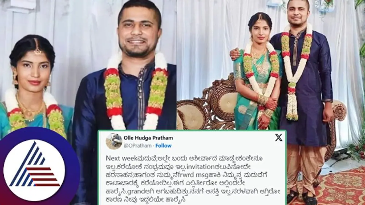 ಮುಂದಿನ ವಾರ ಮದುವೆ, ಕಾಟಾಚಾರಕ್ಕೆ ಕರಿಯಲ್ಲ... ಬಿಗ್​ಬಾಸ್​ ಪ್ರಥಮ್ ಇನ್ವಿಟೇಷನ್​ ವೈರಲ್​