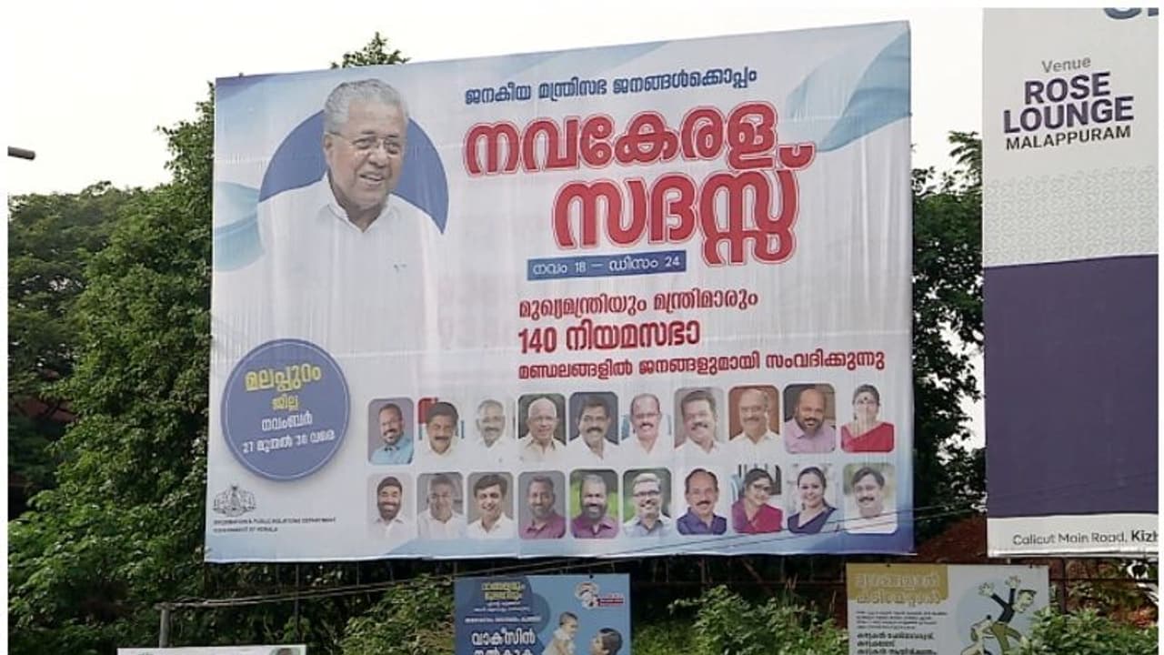 സ്കൂൾ കുട്ടികളെ നവകേരള സദസിൽ എത്തിക്കണമെന്ന നിർദേശം; വിശദീകരണവുമായി തിരൂരങ്ങാടി ഡിഇഒ സ്കൂൾ കുട്ടികളെ നവകേരള സദസിൽ എത്തിക്കണമെന്ന നിർദേശം; വിശദീകരണവുമായി തിരൂരങ്ങാടി ഡിഇഒ