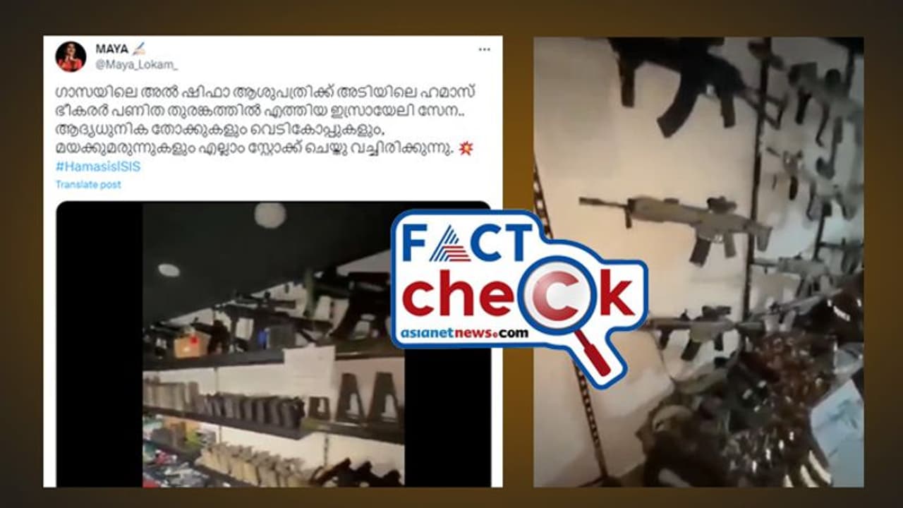 ഗാസയിലെ അൽ ഷിഫാ ആശുപത്രിക്ക് അടിയിലെ ഹമാസ് തുരങ്കത്തിൽ ഇസ്രയേല്‍ സേന; വീഡിയോ സത്യമോ?