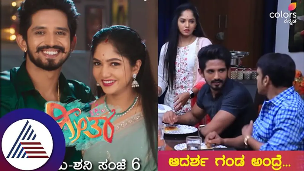 ಆದರ್ಶ ಗಂಡ ಹೇಗಿರ್ಬೇಕು? ಗೀತಾ ಸೀರಿಯಲ್ ಅಜಯ್ ಹೇಳಿಕೊಟ್ಟಿದ್ದಾರೆ ನೋಡಿ... ಆದರ್ಶ ಗಂಡ ಹೇಗಿರ್ಬೇಕು? ಗೀತಾ ಸೀರಿಯಲ್ ಅಜಯ್ ಹೇಳಿಕೊಟ್ಟಿದ್ದಾರೆ ನೋಡಿ...