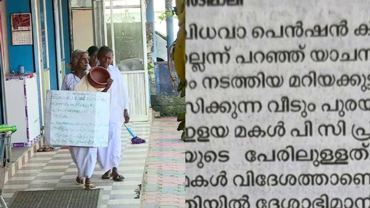 മറിയക്കുട്ടിക്ക് ഭൂമിയുണ്ടെന്നും മകൾ വിദേശത്തെത്തുമുള്ള വാർത്ത തെറ്റ്; ഖേദംപ്രകടിപ്പിച്ച് ദേശാഭിമാനി