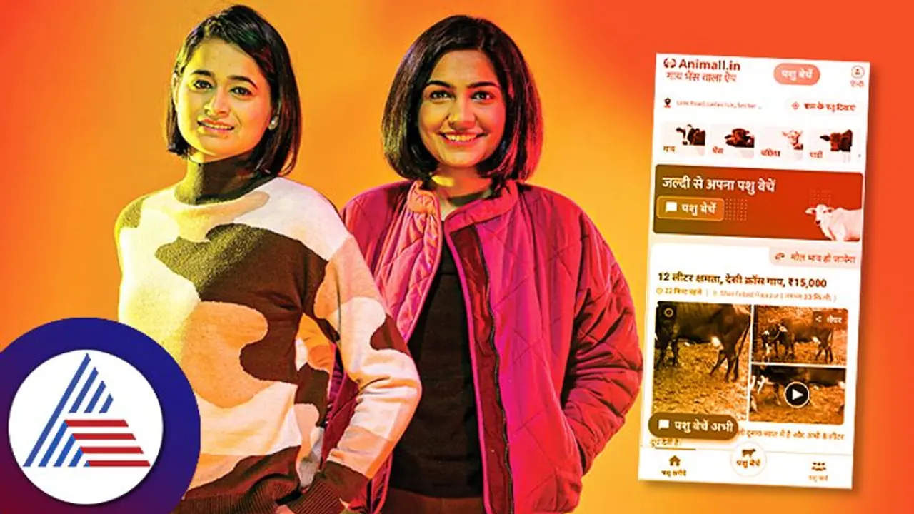 ರೈತರಿಗೆ ನೆರವು ನೀಡೋ ಈ ಸ್ಟಾರ್ಟ್ ಅಪ್ ವಾರ್ಷಿಕ ವಹಿವಾಟು 550 ಕೋಟಿ; ನಾಲ್ಕೇ ವರ್ಷದಲ್ಲಿ ಯಶಸ್ಸು ಕಂಡ ಗೆಳತಿಯರು ರೈತರಿಗೆ ನೆರವು ನೀಡೋ ಈ ಸ್ಟಾರ್ಟ್ ಅಪ್ ವಾರ್ಷಿಕ ವಹಿವಾಟು 550 ಕೋಟಿ; ನಾಲ್ಕೇ ವರ್ಷದಲ್ಲಿ ಯಶಸ್ಸು ಕಂಡ ಗೆಳತಿಯರು