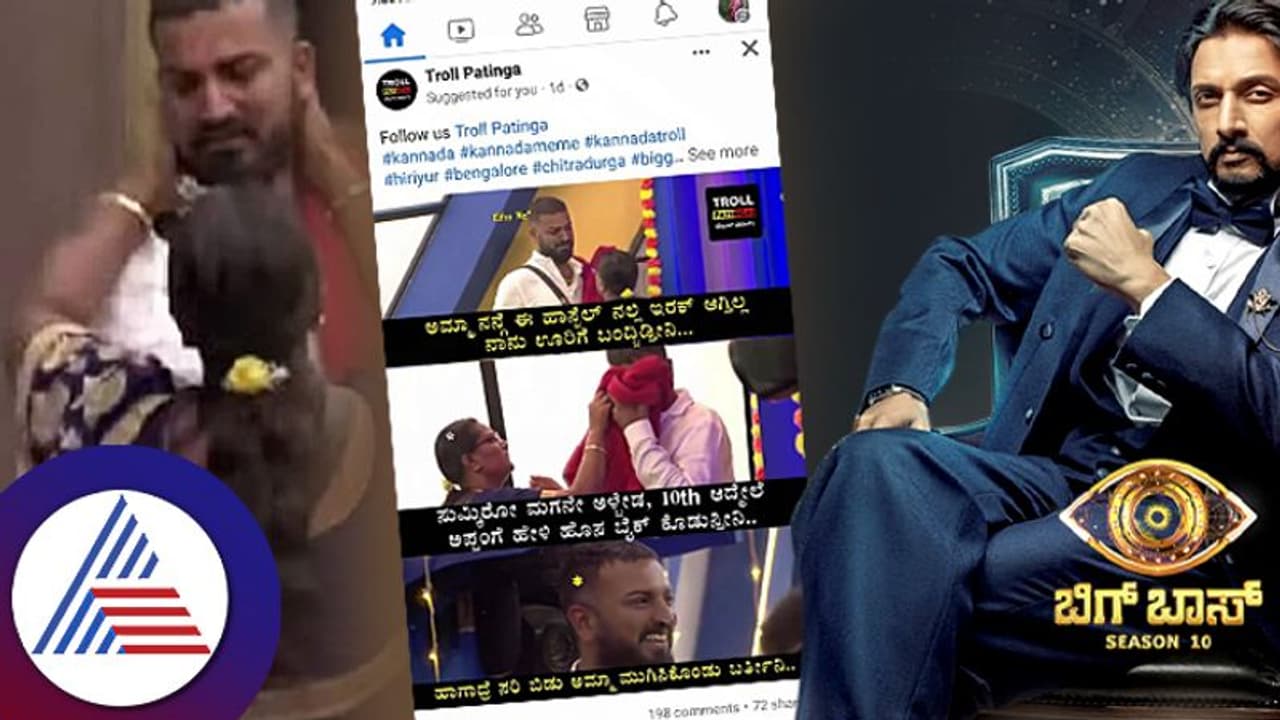 ಏನ್​ ನಾಟ್ಕ ಗುರೂ... ಸುದೀಪ್​ಗಿಂತ್ಲೂ ಬೆಸ್ಟ್​ ಆ್ಯಕ್ಟ್​ ಮಾಡ್ತಿರಾ ಬಿಡಿ... ವರ್ತೂರ್​ ಸಂತೋಷ್​ ಸಕತ್​ ಟ್ರೋಲ್​!