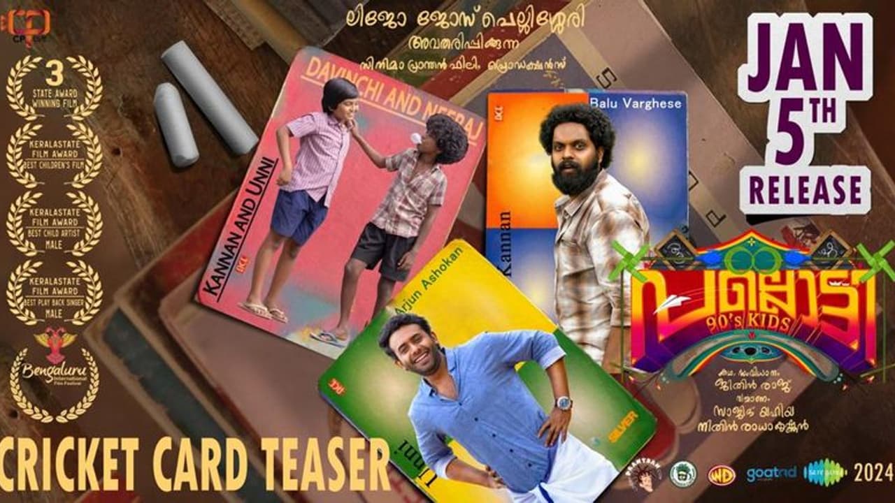 സംസ്ഥാന പുരസ്ക്കാരങ്ങള്‍ വാരിയ പല്ലൊട്ടി 90s കിഡ്സ് റിലീസിനൊരുങ്ങുന്നു: ടീസര്‍ പുറത്ത്