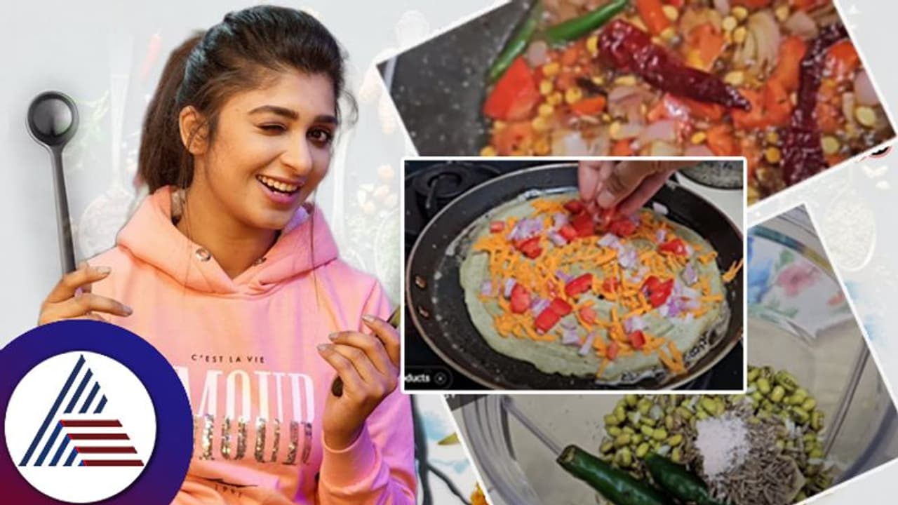 ಆರೋಗ್ಯ ವರ್ಧಕ ಹೆಸರು ಕಾಳಿನ ದೋಸೆ ಶುಂಠಿ ಚಟ್ನಿ ರೆಸಿಪಿ ತಿಳಿಸಿದ ನಟಿ ಅದಿತಿ ಪ್ರಭುದೇವ ಆರೋಗ್ಯ ವರ್ಧಕ ಹೆಸರು ಕಾಳಿನ ದೋಸೆ ಶುಂಠಿ ಚಟ್ನಿ ರೆಸಿಪಿ ತಿಳಿಸಿದ ನಟಿ ಅದಿತಿ ಪ್ರಭುದೇವ