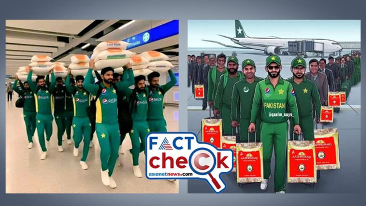 ലോകകപ്പില് തോറ്റമ്പിയ പാക് ക്രിക്കറ്റ് ടീം ഇന്ത്യന് അരിക്കിറ്റുമായി നാട്ടിലെത്തി, വൈറല് ചിത്രങ്ങള് മീം! ലോകകപ്പില് തോറ്റമ്പിയ പാക് ക്രിക്കറ്റ് ടീം ഇന്ത്യന് അരിക്കിറ്റുമായി നാട്ടിലെത്തി, വൈറല് ചിത്രങ്ങള് മീം!