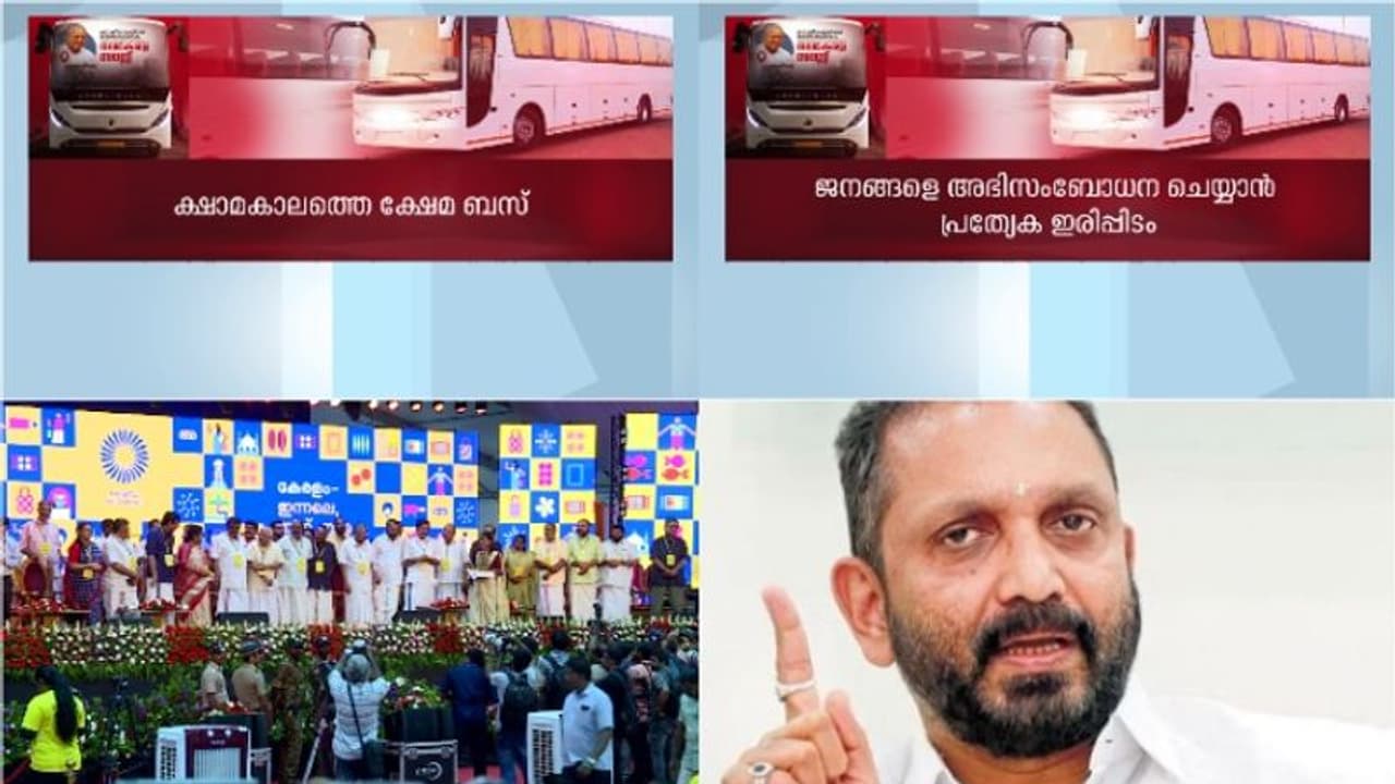 നേതാക്കളുടെ അന്ത്യയാത്രക്കാണ് കെഎസ്ആര്‍ടിസി ബസ് ഉപയോഗിക്കുന്നത്,നവകേരളയാത്രയിലെ ബസിന് കെസുരേന്ദ്രന്‍റെ പരിഹാസം