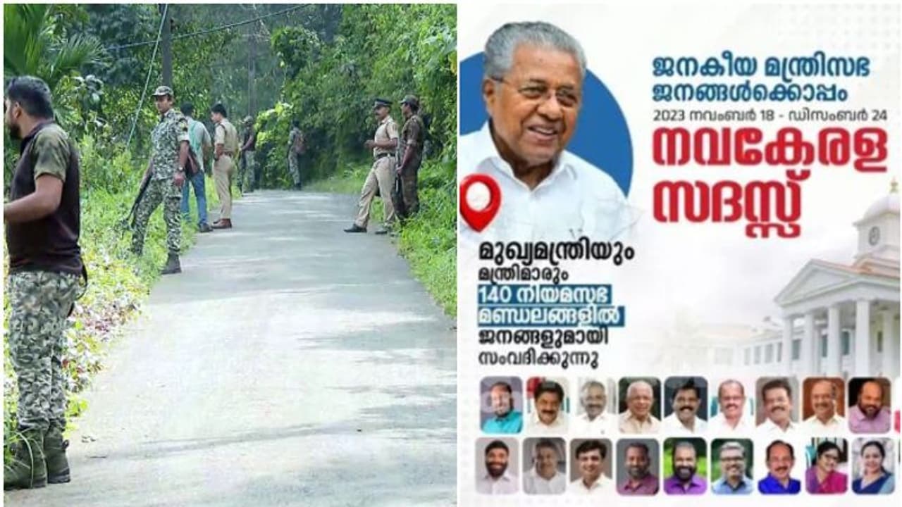 നവകേരള സദസിന് മാവോയിസ്റ്റ് ഭീഷണി; വയനാട് ദളത്തിന്റെ പേരിൽ കോഴിക്കോട് കളക്ടർക്ക് ഭീഷണി കത്ത് 
