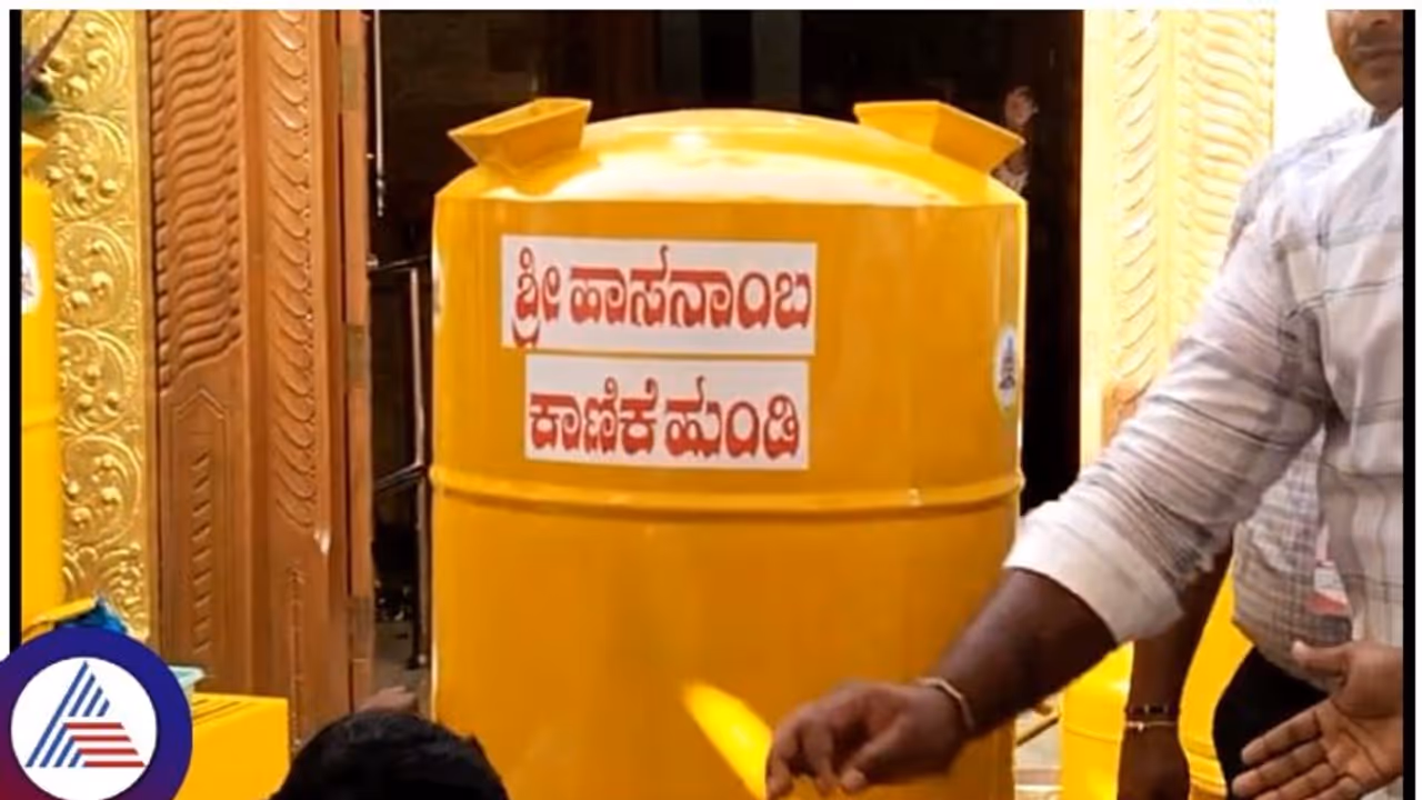 ವರ್ಷಕ್ಕೊಮ್ಮೆ ಸಿಗುವ ಹಾಸನಾಂಬ ದರ್ಶನ ಈ ಬಾರಿ ಅ.24ಕ್ಕೆ ಶುರು 