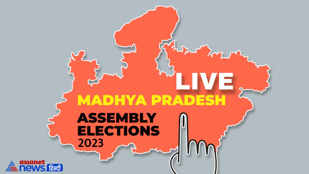 मध्य प्रदेश चुनाव 2023 की ये है 20 हॉट सीट, जानें 20 हाईप्रोफाइल सीटों के नतीजे