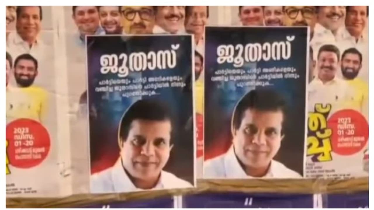 'പാർട്ടിയെ വഞ്ചിച്ച യൂദാസ്, പുറത്താക്കണം'; പി അബ്ദുൽ ഹമീദ് എംഎൽഎക്കെതിരെ മലപ്പുറത്ത് പോസ്റ്റർ 'പാർട്ടിയെ വഞ്ചിച്ച യൂദാസ്, പുറത്താക്കണം'; പി അബ്ദുൽ ഹമീദ് എംഎൽഎക്കെതിരെ മലപ്പുറത്ത് പോസ്റ്റർ