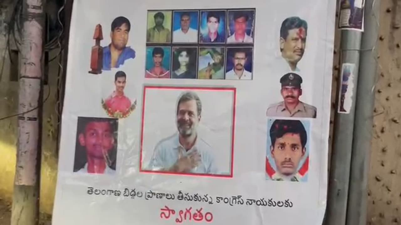 Rahul Gandhi : మళ్లీ బిఆర్ఎస్ అస్త్రం తెలంగాణ సెంటిమెంటే... రాహుల్ పై ఇలా ప్రయోగించారుగా..! (వీడియో)