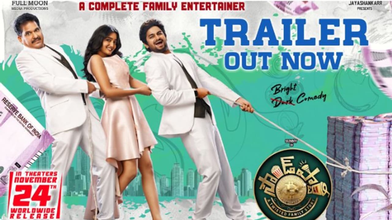 యూత్ అంతా జీయోలో లేదంటే ఓయోలో.. సన్నీ `సౌండ్ పార్టీ` ట్రైలర్ ఫన్ రైడ్ యూత్ అంతా జీయోలో లేదంటే ఓయోలో.. సన్నీ `సౌండ్ పార్టీ` ట్రైలర్ ఫన్ రైడ్