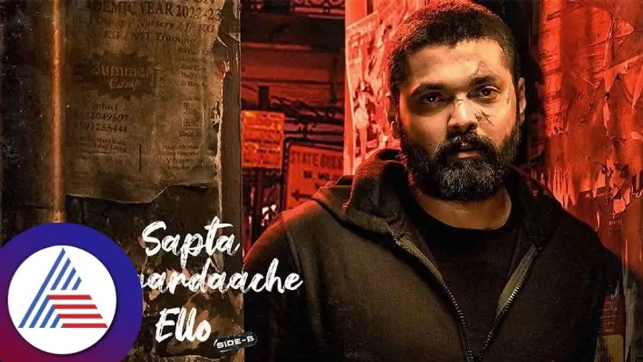 Sapta Sagaradaache Ello Side B Review: ಅವಳು ಸುಖವಾಗಿರಲಿ ಎಂದು ಹಾರೈಸುತ್ತಾ...