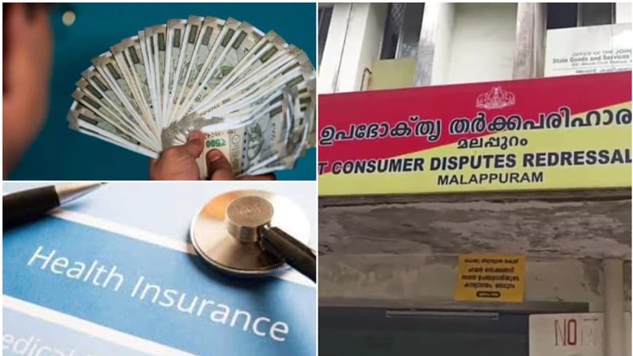 ചികിത്സ 5 ദിവസം, ഒന്നര ലക്ഷം ഇൻഷുറൻസ് നിഷേധിച്ച കമ്പനിക്ക് 'വമ്പൻ പണി', മലപ്പുറത്തെ രോഗിക്ക് നീതി കിട്ടിയ വഴി! ചികിത്സ 5 ദിവസം, ഒന്നര ലക്ഷം ഇൻഷുറൻസ് നിഷേധിച്ച കമ്പനിക്ക് 'വമ്പൻ പണി', മലപ്പുറത്തെ രോഗിക്ക് നീതി കിട്ടിയ വഴി!