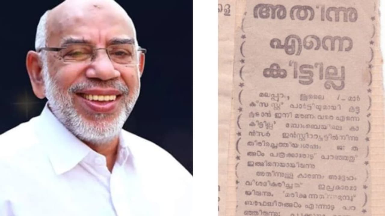 'മാർക്‌സിസ്റ്റ് പാർട്ടിയുമായി കൂട്ടുകൂടാൻ എന്നെ കിട്ടില്ല'പൂക്കോയ തങ്ങളുടെ നിലപാട് ഓര്‍മിപ്പിച്ച് കെപിഎ മജീദ്