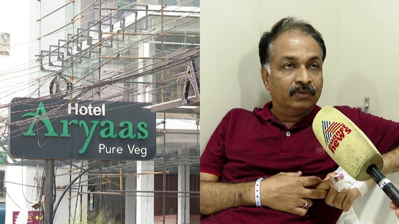 ആര്യാസില്നിന്ന് കഴിച്ചത് നെയ്റോസ്റ്റും വടയും, പണികൊടുത്തത് ചട്ണി, ആര്ടിഒയുടെ ആരോഗ്യനിലയില് പുരോഗതി ആര്യാസില്നിന്ന് കഴിച്ചത് നെയ്റോസ്റ്റും വടയും, പണികൊടുത്തത് ചട്ണി, ആര്ടിഒയുടെ ആരോഗ്യനിലയില് പുരോഗതി